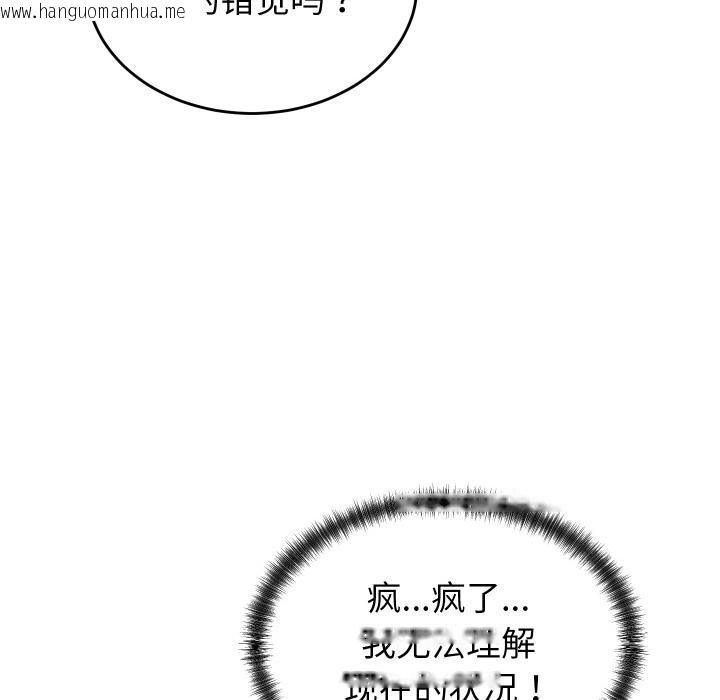 韩国漫画少爷的替身韩漫_少爷的替身-第9话在线免费阅读-韩国漫画-第146张图片