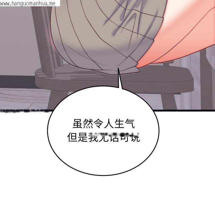 韩国漫画少爷的替身韩漫_少爷的替身-第9话在线免费阅读-韩国漫画-第86张图片