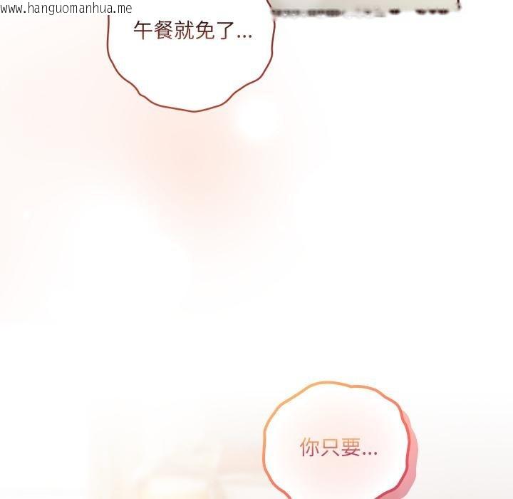 韩国漫画与众不同的兄妹/我家的掌上明珠韩漫_与众不同的兄妹/我家的掌上明珠-第3话在线免费阅读-韩国漫画-第167张图片