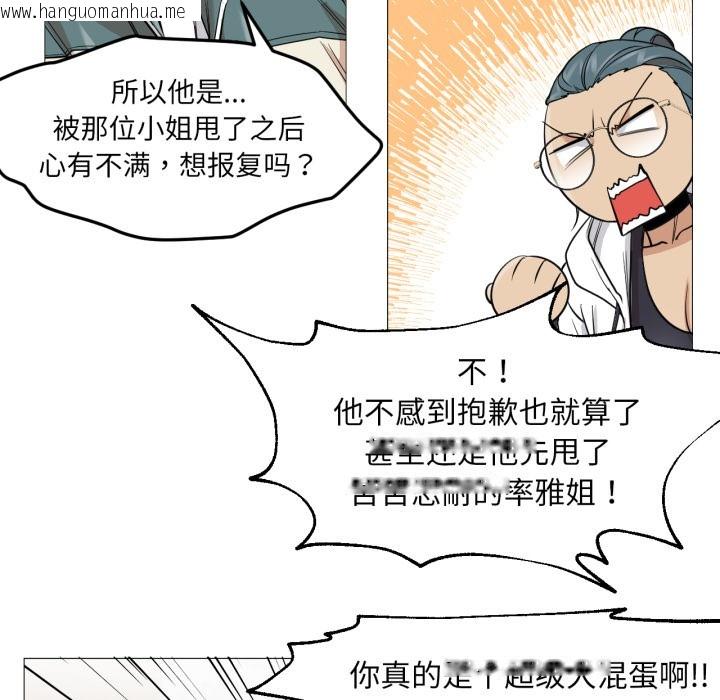 韩国漫画换身恋人韩漫_换身恋人-第2话在线免费阅读-韩国漫画-第66张图片
