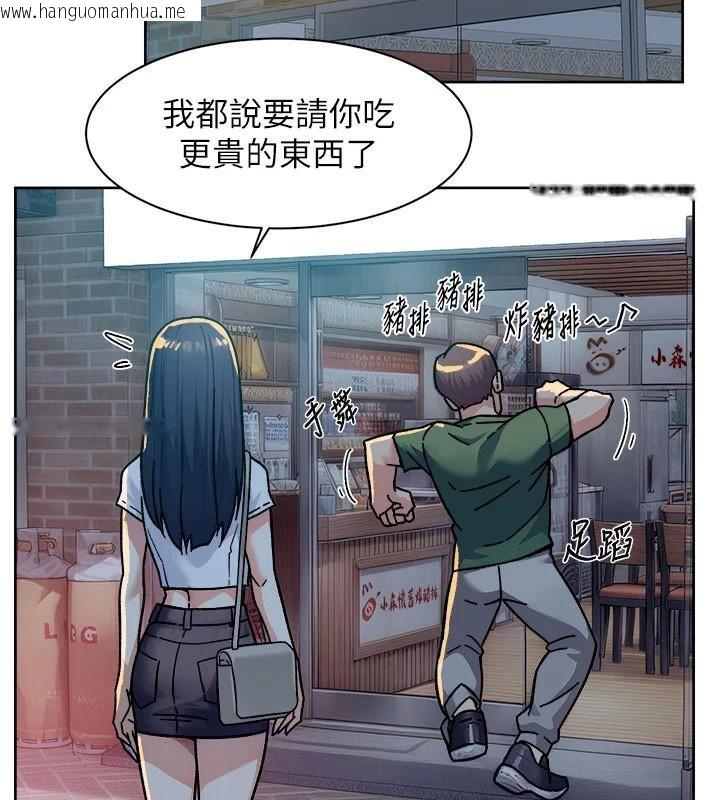 韩国漫画深层洁净达人韩漫_深层洁净达人-第40话-这是在吃女儿的醋?!在线免费阅读-韩国漫画-第16张图片