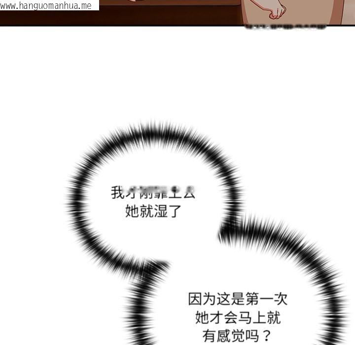 韩国漫画与众不同的兄妹/我家的掌上明珠韩漫_与众不同的兄妹/我家的掌上明珠-第3话在线免费阅读-韩国漫画-第105张图片