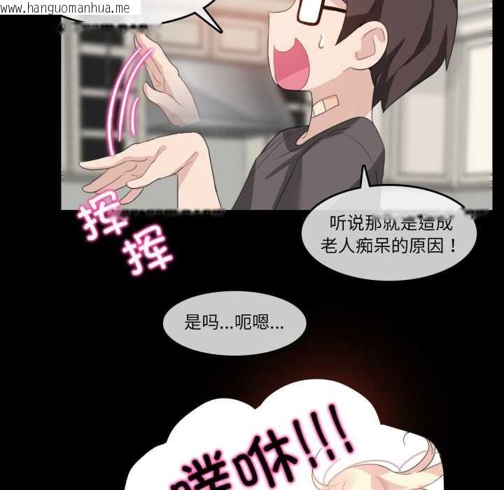 韩国漫画无与伦比的日常韩漫_无与伦比的日常-第12话在线免费阅读-韩国漫画-第49张图片