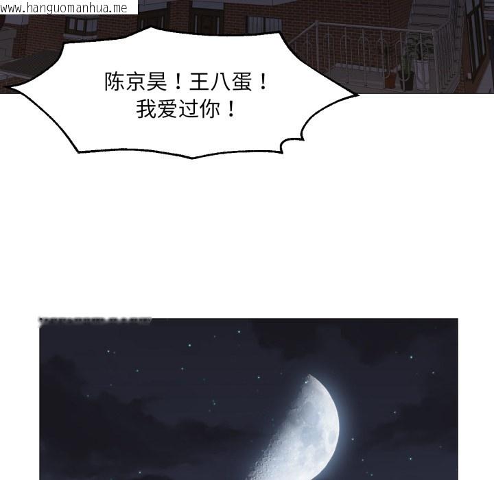 韩国漫画换身恋人韩漫_换身恋人-第1话在线免费阅读-韩国漫画-第149张图片
