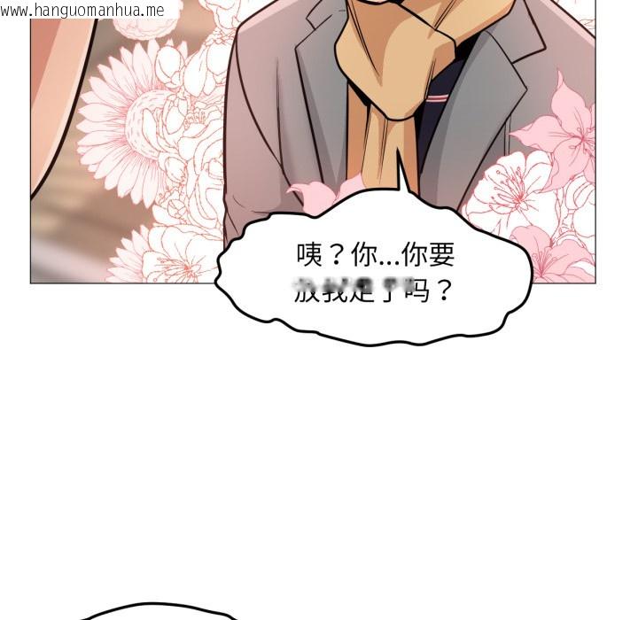 韩国漫画换身恋人韩漫_换身恋人-第2话在线免费阅读-韩国漫画-第71张图片