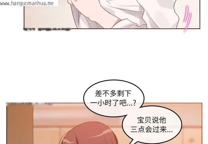 韩国漫画无与伦比的日常韩漫_无与伦比的日常-第12话在线免费阅读-韩国漫画-第4张图片