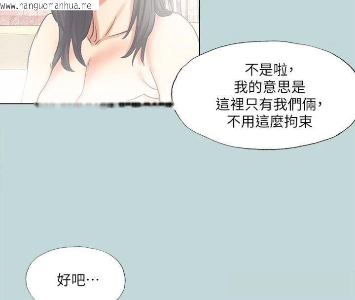 韩国漫画纵夏夜之梦(无码版)韩漫_纵夏夜之梦(无码版)-第99话-男女裸汤初体验在线免费阅读-韩国漫画-第53张图片