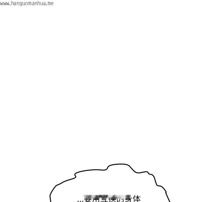 韩国漫画换身恋人韩漫_换身恋人-第2话在线免费阅读-韩国漫画-第137张图片