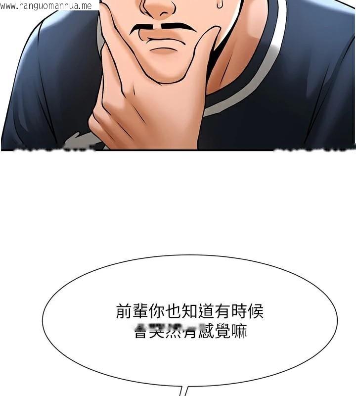 韩国漫画炸裂吧!巨棒韩漫_炸裂吧!巨棒-第87话-舔遍每个角落在线免费阅读-韩国漫画-第129张图片