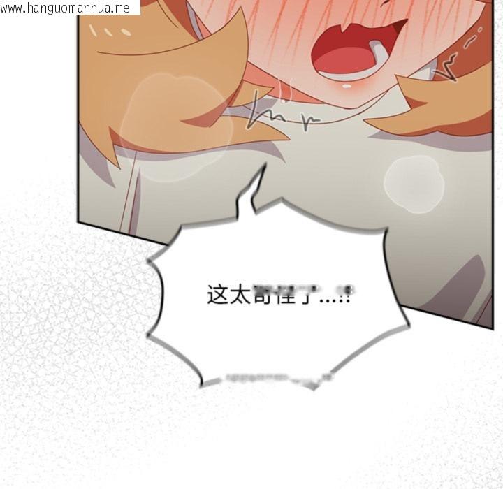 韩国漫画与众不同的兄妹/我家的掌上明珠韩漫_与众不同的兄妹/我家的掌上明珠-第3话在线免费阅读-韩国漫画-第133张图片