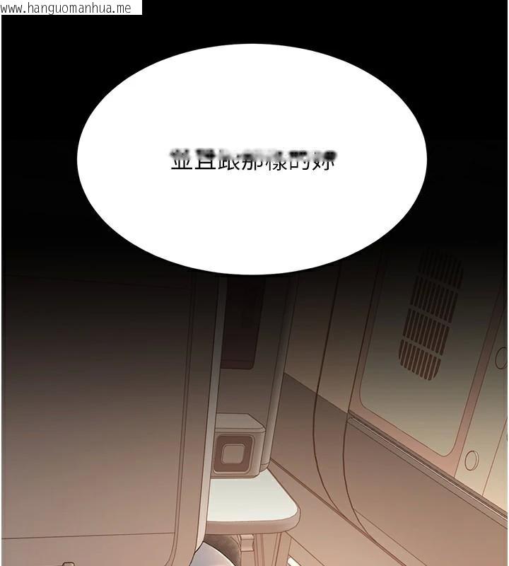 韩国漫画复仇母女丼韩漫_复仇母女丼-第111话-在飞行中出卖色相在线免费阅读-韩国漫画-第178张图片