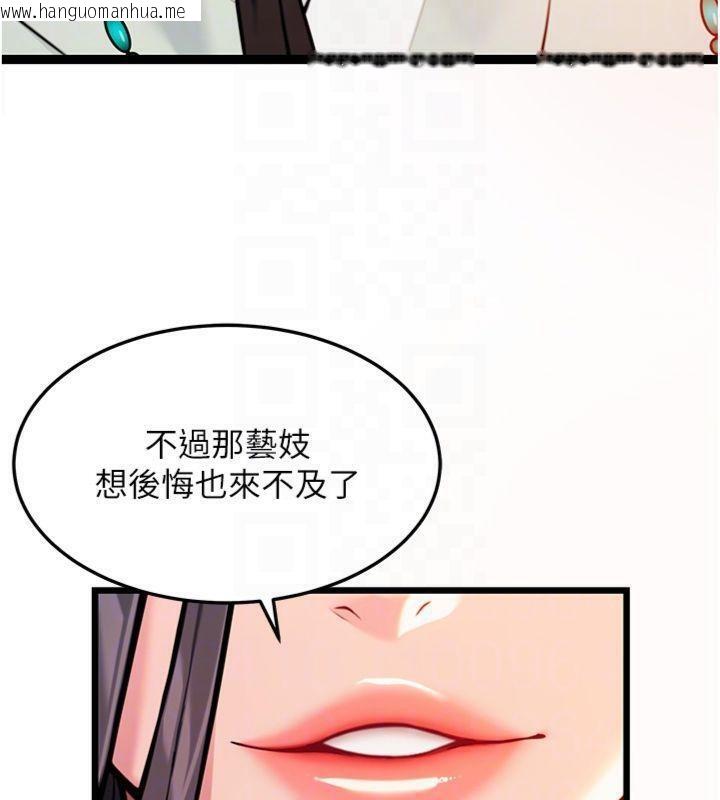 韩国漫画命运:贞洁欲女韩漫_命运:贞洁欲女-第47话-详闻虐策穴潮涌在线免费阅读-韩国漫画-第89张图片