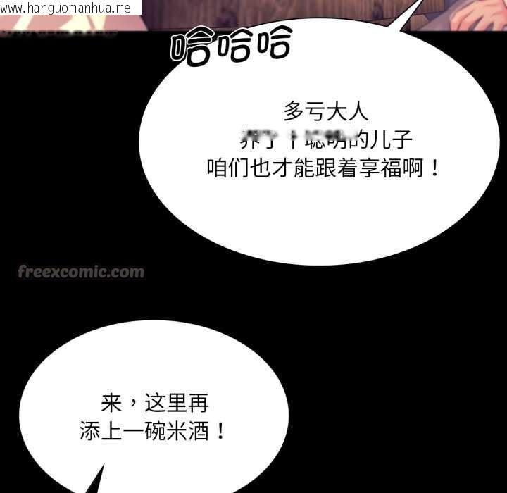韩国漫画小姐韩漫_小姐-第78话在线免费阅读-韩国漫画-第126张图片