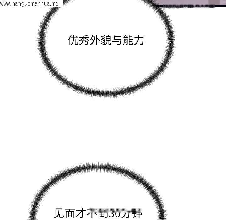 韩国漫画少爷的替身韩漫_少爷的替身-第9话在线免费阅读-韩国漫画-第58张图片