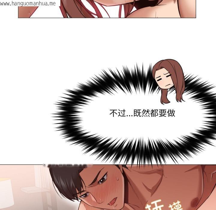 韩国漫画换身恋人韩漫_换身恋人-第3话在线免费阅读-韩国漫画-第46张图片