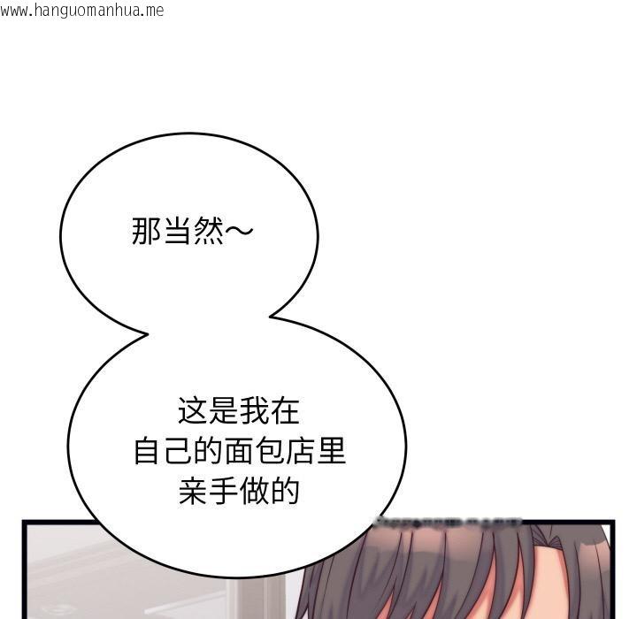 韩国漫画少爷的替身韩漫_少爷的替身-第9话在线免费阅读-韩国漫画-第103张图片