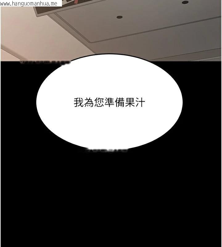 韩国漫画复仇母女丼韩漫_复仇母女丼-第111话-在飞行中出卖色相在线免费阅读-韩国漫画-第130张图片