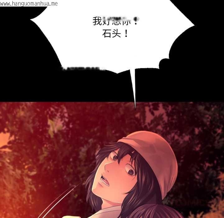 韩国漫画小姐韩漫_小姐-第78话在线免费阅读-韩国漫画-第172张图片