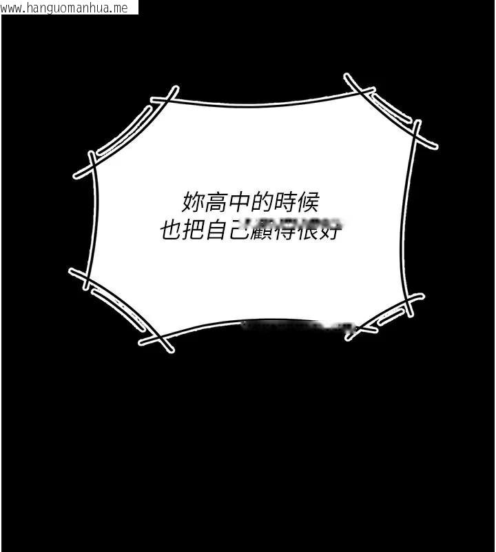韩国漫画复仇母女丼韩漫_复仇母女丼-第111话-在飞行中出卖色相在线免费阅读-韩国漫画-第101张图片