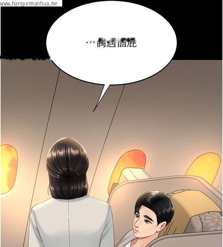 韩国漫画复仇母女丼韩漫_复仇母女丼-第111话-在飞行中出卖色相在线免费阅读-韩国漫画-第165张图片