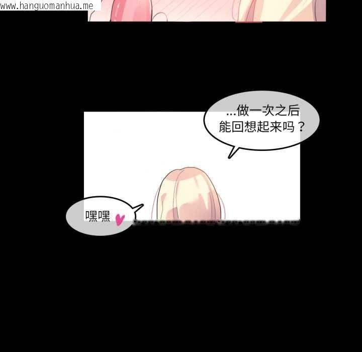 韩国漫画无与伦比的日常韩漫_无与伦比的日常-第12话在线免费阅读-韩国漫画-第36张图片