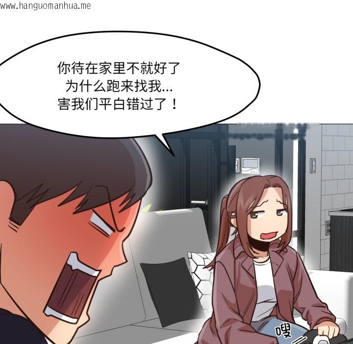韩国漫画换身恋人韩漫_换身恋人-第2话在线免费阅读-韩国漫画-第102张图片