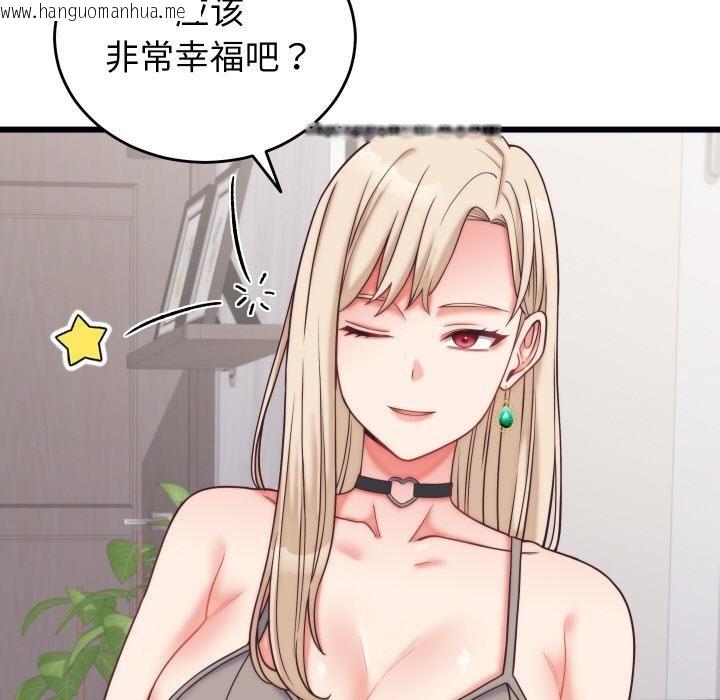 韩国漫画少爷的替身韩漫_少爷的替身-第9话在线免费阅读-韩国漫画-第97张图片