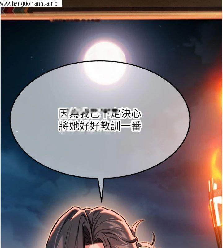 韩国漫画命运:贞洁欲女韩漫_命运:贞洁欲女-第47话-详闻虐策穴潮涌在线免费阅读-韩国漫画-第91张图片