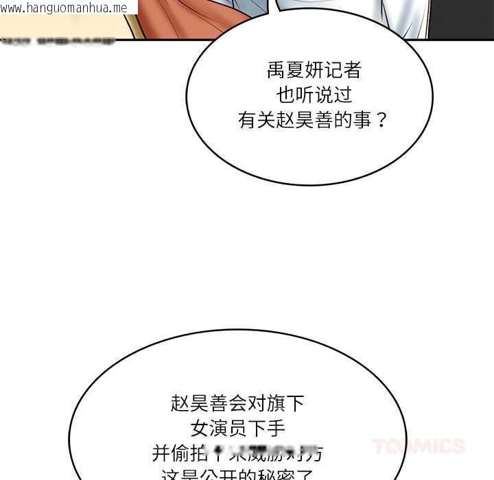韩国漫画财阀家的女婿韩漫_财阀家的女婿-第37话在线免费阅读-韩国漫画-第66张图片