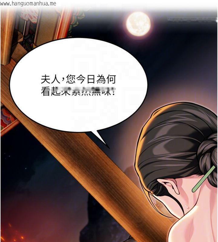 韩国漫画命运:贞洁欲女韩漫_命运:贞洁欲女-第47话-详闻虐策穴潮涌在线免费阅读-韩国漫画-第33张图片