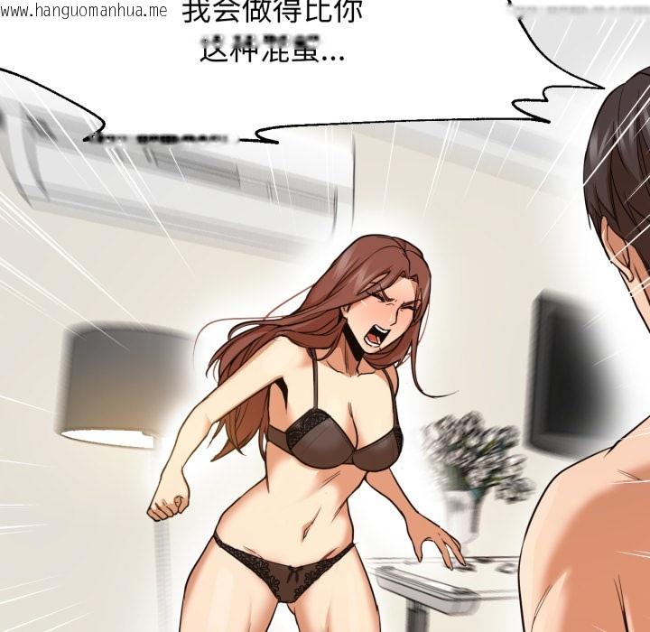 韩国漫画换身恋人韩漫_换身恋人-第1话在线免费阅读-韩国漫画-第118张图片