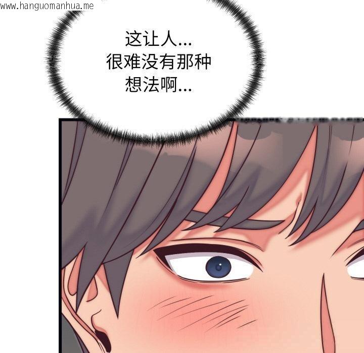 韩国漫画少爷的替身韩漫_少爷的替身-第9话在线免费阅读-韩国漫画-第150张图片