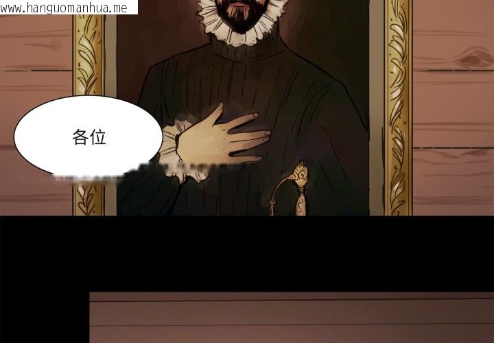 韩国漫画赎罪营韩漫_赎罪营-第1话在线免费阅读-韩国漫画-第2张图片