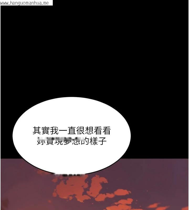 韩国漫画复仇母女丼韩漫_复仇母女丼-第111话-在飞行中出卖色相在线免费阅读-韩国漫画-第175张图片