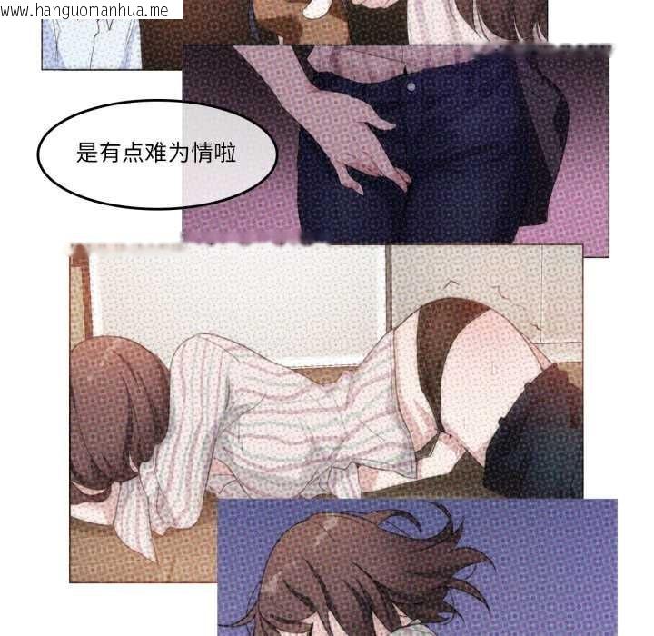 韩国漫画无与伦比的日常韩漫_无与伦比的日常-第12话在线免费阅读-韩国漫画-第56张图片