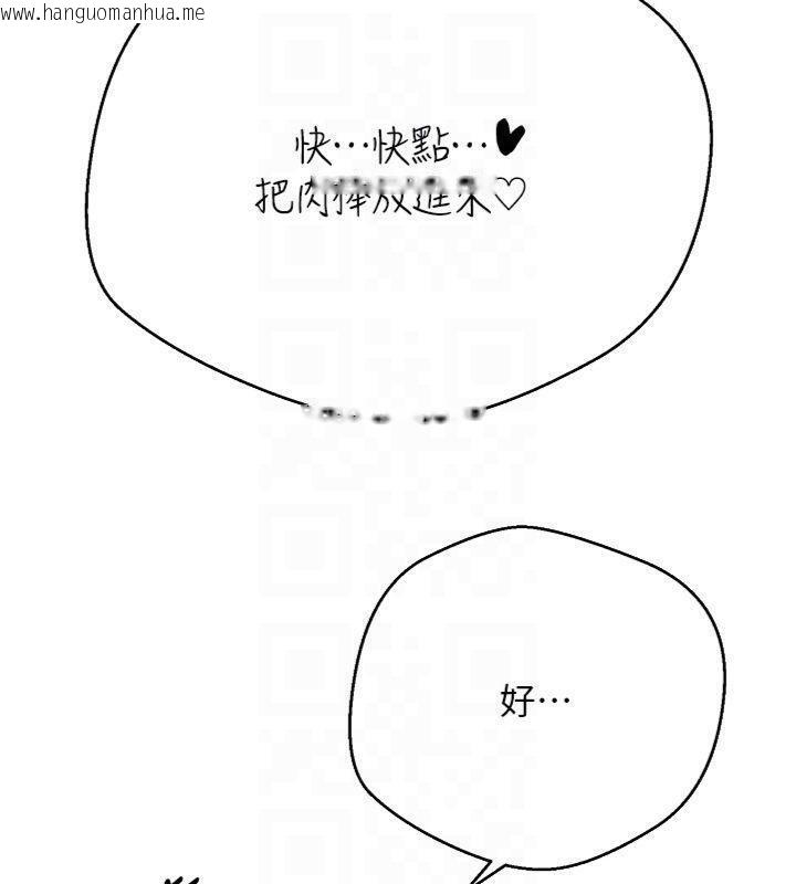韩国漫画币转人生韩漫_币转人生-第29话-葛格一放进来就喷水了在线免费阅读-韩国漫画-第89张图片