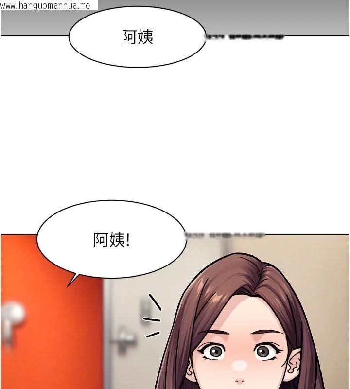 韩国漫画深层洁净达人韩漫_深层洁净达人-第40话-这是在吃女儿的醋?!在线免费阅读-韩国漫画-第59张图片