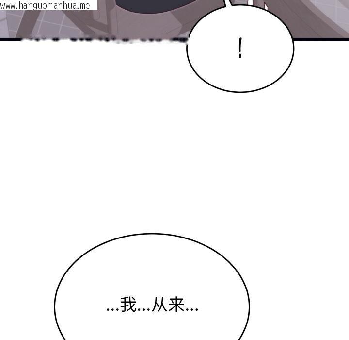 韩国漫画少爷的替身韩漫_少爷的替身-第9话在线免费阅读-韩国漫画-第91张图片