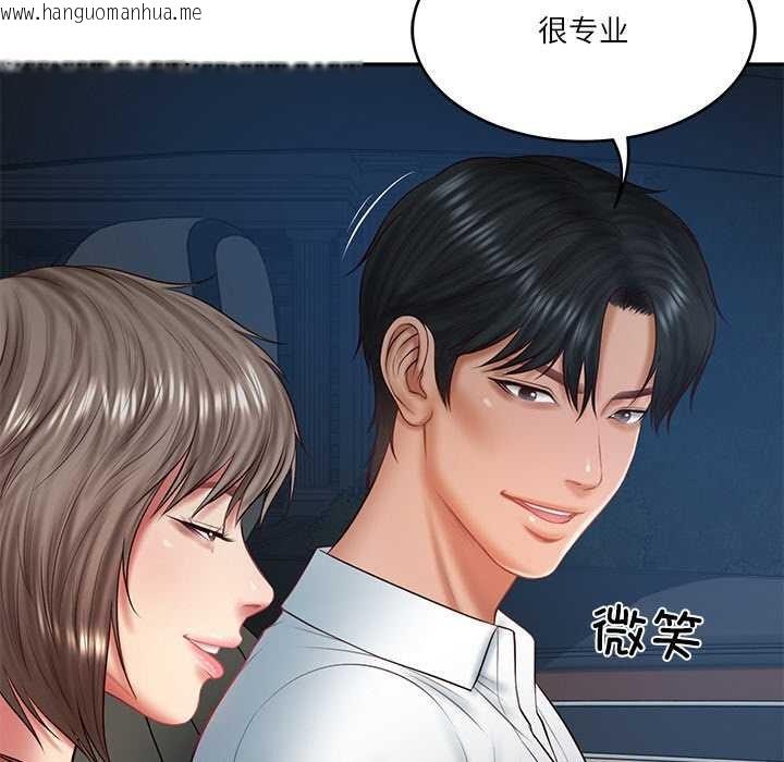 韩国漫画财阀家的女婿韩漫_财阀家的女婿-第37话在线免费阅读-韩国漫画-第72张图片