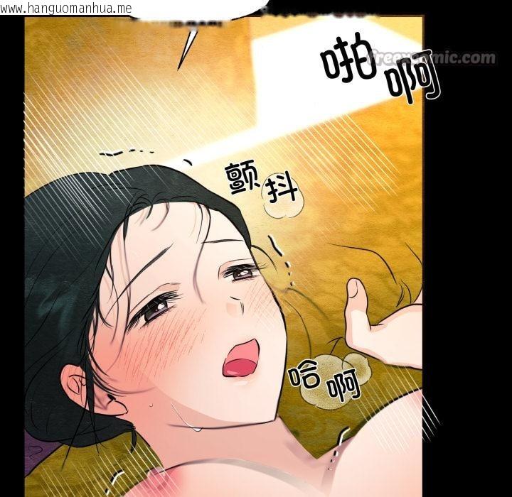 韩国漫画狂眼韩漫_狂眼-第70话在线免费阅读-韩国漫画-第112张图片