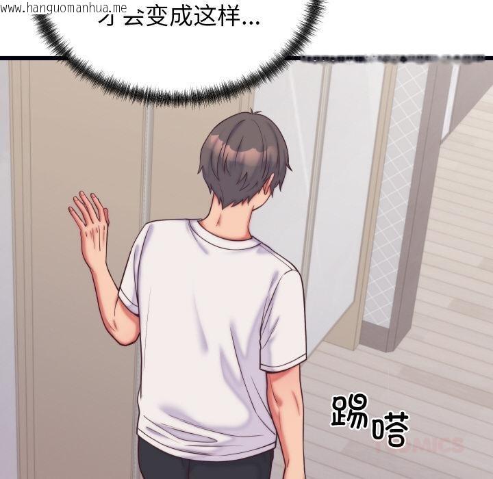 韩国漫画少爷的替身韩漫_少爷的替身-第9话在线免费阅读-韩国漫画-第39张图片