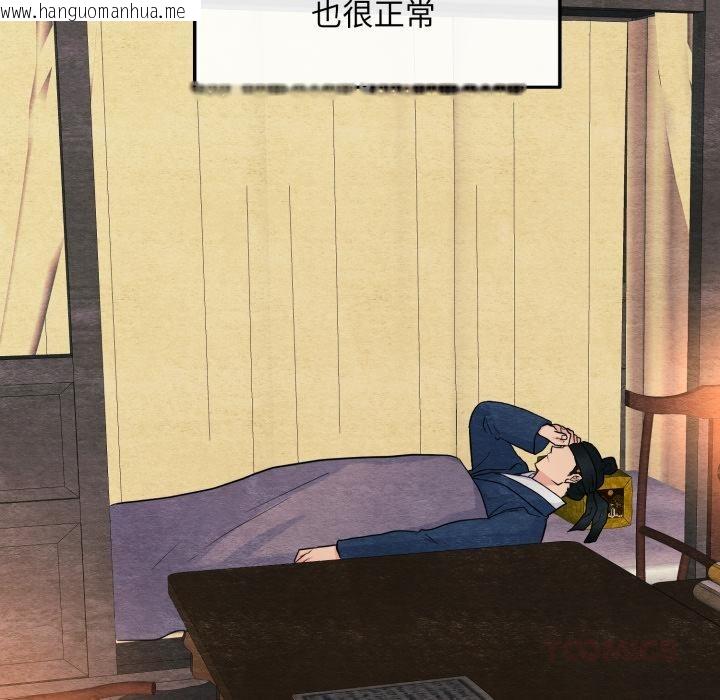 韩国漫画狂眼韩漫_狂眼-第70话在线免费阅读-韩国漫画-第6张图片
