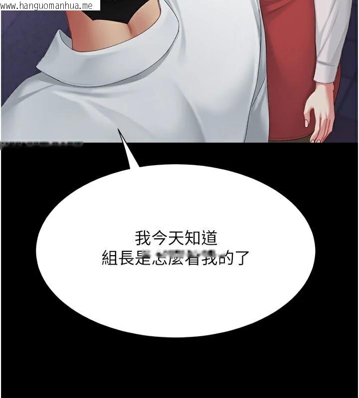 韩国漫画复仇母女丼韩漫_复仇母女丼-第111话-在飞行中出卖色相在线免费阅读-韩国漫画-第6张图片