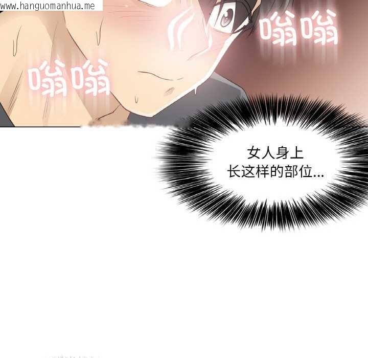 韩国漫画轻触!-解除封印韩漫_轻触!-解除封印-第16话在线免费阅读-韩国漫画-第91张图片
