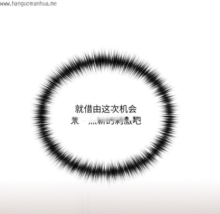 韩国漫画与众不同的兄妹/我家的掌上明珠韩漫_与众不同的兄妹/我家的掌上明珠-第3话在线免费阅读-韩国漫画-第75张图片