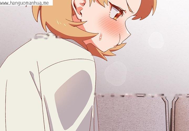 韩国漫画与众不同的兄妹/我家的掌上明珠韩漫_与众不同的兄妹/我家的掌上明珠-第3话在线免费阅读-韩国漫画-第4张图片