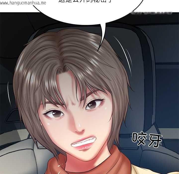 韩国漫画财阀家的女婿韩漫_财阀家的女婿-第37话在线免费阅读-韩国漫画-第67张图片