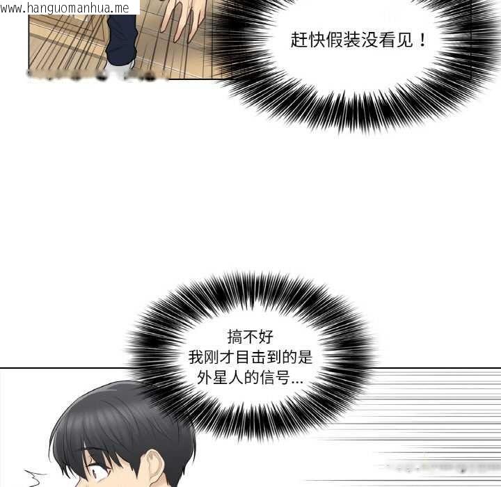 韩国漫画轻触!-解除封印韩漫_轻触!-解除封印-第16话在线免费阅读-韩国漫画-第65张图片