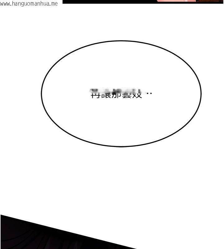 韩国漫画命运:贞洁欲女韩漫_命运:贞洁欲女-第47话-详闻虐策穴潮涌在线免费阅读-韩国漫画-第147张图片
