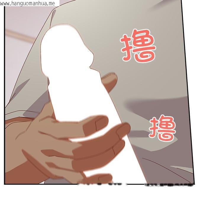 韩国漫画与众不同的兄妹/我家的掌上明珠韩漫_与众不同的兄妹/我家的掌上明珠-第3话在线免费阅读-韩国漫画-第94张图片